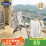 稳纳晾衣架落地折叠挂衣架晾衣杆晒被架不锈钢晒衣服架翼型折叠晾衣架