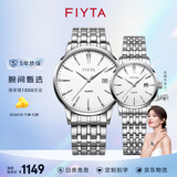 飞亚达（FIYTA）手表女男 经典系列 休闲百搭简约防水石英情侣对表 经典白盘钢带对表