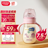 小土豆（potato）婴儿ppsu宽口径带重力球吸管奶瓶一杯3用L号6个月以上300ml蜜桃粉