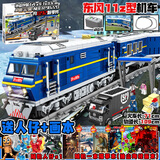 电动火车轨道兼容乐高天际高速列车男孩礼物拼装儿童玩具高铁地铁 东风11z机车【动态+轨道+灯光】