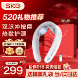 SKG颈椎按摩器颈部肩颈脖子多功能智能热敷护颈按摩仪办公室G1豪华 520情人节礼物实用送男女朋友老婆 匠心蓝色礼盒