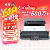 彩格适用惠普136w硒鼓110a硒鼓惠普hp108w 108a 136a 136nw 136wm 138p 138pn 138pnw w1110a打印机硒鼓墨盒