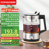 欧美特（OUMETE）煮茶壶煮茶器 喷淋式蒸汽恒温茶壶养生壶保温煮茶蒸茶壶烧水壶双网配置OMT-PC1019