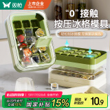 双枪冰格制冰模具冻冰块食品级冰块模具 家用制冰冰块制作器冰箱储冰