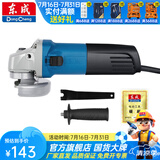 东成 角磨机磨光机打磨机切割机电动工具 S1M-FF03-100A标配（710W）
