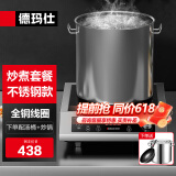 德玛仕（DEMASHI）商用电磁炉大功率3500w大电磁炉炒菜电池炉电磁灶大锅灶炒菜电炒炉火锅【全铜线圈】 炒煮套餐【炒锅+汤桶】TT-3500AX