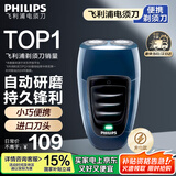 飞利浦（PHILIPS）剃须刀电动男士旋转式刮胡须刀 经典便携PQ系列 实用生日礼物送男友送父亲 充电款