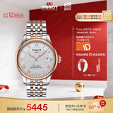 天梭（TISSOT）瑞士手表 力洛克系列机械男表 T006.407.22.033.00 同价618