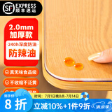 钟爱一生桌垫透明桌面垫餐桌布防水防油PVC软玻璃茶几垫水晶板台面垫抗菌 【2mm足厚】真无味真防油 磨砂 80*140cm