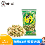 旺旺 挑豆系列4包组合装 蚕豆豌豆海苔花生小包装休闲解馋零食品小吃 豌豆 95gX4包
