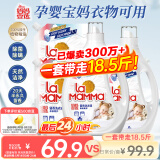 妈妈壹选植物香氛天然洗衣液18.5斤套装（3.25L+2L+袋2L*2）婴童宝妈可用