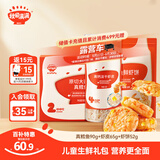 真鳕鱼鲜虾饼儿童早餐半成品高钙虾皮净重207g 享婴幼儿宝宝食谱