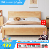 华南 华南家具 床 实木床新中式双人床小户型简约大床卧室家具 原木色床+床头柜*2 1500*2000框架床