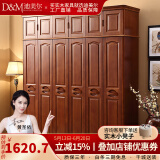 迪美尔 现代中式实木衣柜组合简约轻奢小户型家用储物卧室收纳衣橱柜子 胡桃色衣柜+顶柜 四门