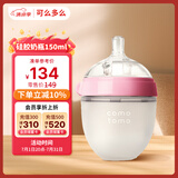 可么多么（como tomo）奶瓶 新生婴儿硅胶奶瓶(0-3月）宝宝断奶奶瓶150ml粉