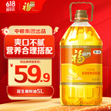 福临门 食用油 花生原香食用植物调和油5L 中粮出品 新老包装随机发货