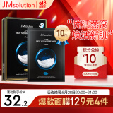 JMsolution肌司研悦活沁润燕窝面膜尊享版30ml*10片 深层保湿