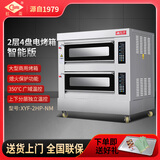 红菱商用电烤箱大型商用大容量蛋挞西点蛋糕面包店电烤炉烘培焗炉 【2层4盘电智能版】XYF-2HP-NM