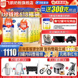 飞鹤星飞帆【5HMOs】3段幼儿配方奶粉(12-36月龄)听装700克g 专利OPO 6罐