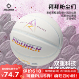 准者篮球7号室内外场成人耐磨训练专用球中小学生青少年儿童球PU蓝球 7号里弗斯白彩-成人