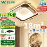 雷士（NVC）吸顶灯后现代创意灯具温馨浪漫卧室灯餐厅灯北欧环宇方形灯包安装