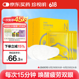 珍视明护眼贴小黄鸭花青素成人型舒缓眼部中老年男女通用冷敷眼膜45对