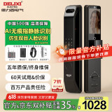 德力西智能门锁全自动指纹锁智能锁电子锁密码锁猫眼人脸指静脉入户门锁 【指静脉】3D人脸+猫眼大屏+远程 【豪华大礼包】专业终生维护