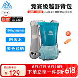 奥尼捷（AONIJIE）背包登山包户外越野背包双肩包男女跑步水袋户外徒步背包5L