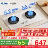 海尔（Haier）【小红花燃气灶-绽放版】5.2k天然气双灶家用台嵌两用 68%高热效率 白色面板联动Q2BEC(天)可调节
