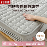 九洲鹿床笠可水洗加厚夹棉床罩1.8x2米防滑床垫保护套床笠罩床单 灰色