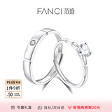 Fanci范琦爱意银情侣戒指一开口对戒表白求婚生日礼物送女友