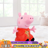 小猪佩奇毛绒玩具公仔安抚玩具可爱卡通玩偶六一儿童节礼物