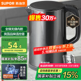 苏泊尔（SUPOR）电水壶热水壶电热水壶1.5L 304不锈钢水壶 双层防烫全钢无缝开水壶烧水壶SW-15J626 1.5L