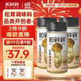 松鲜鲜松茸鲜调味料125g*3瓶【0添加 松茸提鲜】代替盐鸡精味精炒菜调味