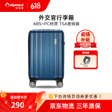 Diplomat外交官行李箱时尚旅行箱男登机箱学生密码箱拉杆箱女TC-692系列 蓝色拉链 28英寸 -适用长途【需托运】