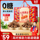 氧鹿小麻花咸味老式零食糖尿病人专用食品天津风味健康小吃1008g