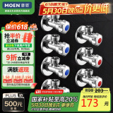 摩恩（MOEN）精铜加厚冷热水角阀7件套装 4冷3热三角阀 4分通用止水阀