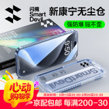 闪魔 【康宁膜】适用苹果15promax钢化膜 iPhone15pro手机膜15康宁超高清GX-lll防爆除尘全屏膜 苹果15pro 超清康宁无尘仓 2套装