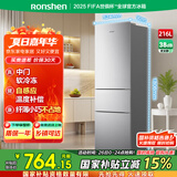 容声216升三开门小电冰箱家用小户型节能超薄冷藏冷冻两用保鲜出租房宿舍迷你BCD-216D11N银国家补贴