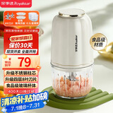 荣事达（Royalstar）辅食机婴儿家用料理机搅拌绞馅机碎肉蒜泥捣碎器绞肉机国家补贴300ml+双杯双刀款 RS-JR2068-8GS