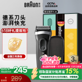 博朗朱一龙同款剃须刀电动新3系3000男生送老公送男友礼盒款520送男朋友老公生日礼物