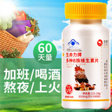 纽徕佛60片生命力多种B族维生素片多维b族维生素B1B2B6烟酰胺泛酸1天1片 180片维生素B高含量多种VB一天一片