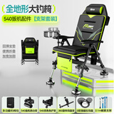 本诺全地形钓椅新款可躺式钓鱼椅子全套配件伞钓鱼凳折叠便携欧式钓椅 记忆棉坐垫【540°拐角3件套】支架套装 升级加固便携欧式钓椅