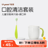 世喜儿童牙刷3-6岁软毛护齿凸面宽毛深度清洁窝沟单支绿色+漱口杯