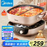美的（Midea）电火锅 火锅专用锅分体式鸳鸯锅 电煮锅多功能锅3分06秒分区电热锅6.5L多用途锅HGS303015
