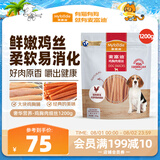 麦富迪狗狗零食 奢华营养鸡肉细丝1200g成幼犬磨牙训练奖励解馋宠物零食