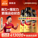 康比特 液体氮泵 爆发力耐力 兴奋爆发运动状态跑步三公里健身功能饮料 【京仓速发-跑步冲刺】3支装