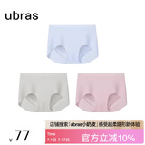 ubras无尺码包臀无痕隐形高弹女士内裤女7A抗菌棉裆平角裤-3条装均码