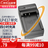 蒂森特佳能rp r8 r100 PowerShot V1 电池 LP-E17 R50 760d 750D M3 M5 M6 ii 800D 200D 微单充电器