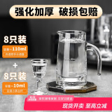 青苹果白酒杯分酒器套装一口杯茅台小酒杯刻度16件套家用饭店用